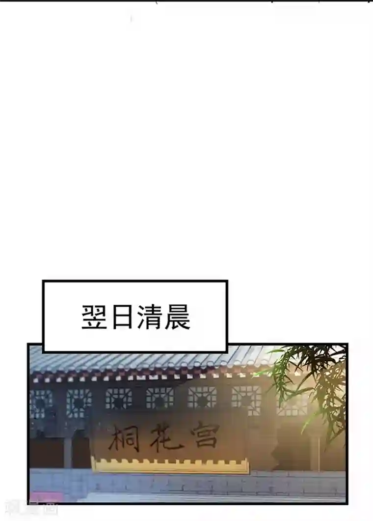 狂女重生：纨绔七皇妃第107话 除了他，谁也不要