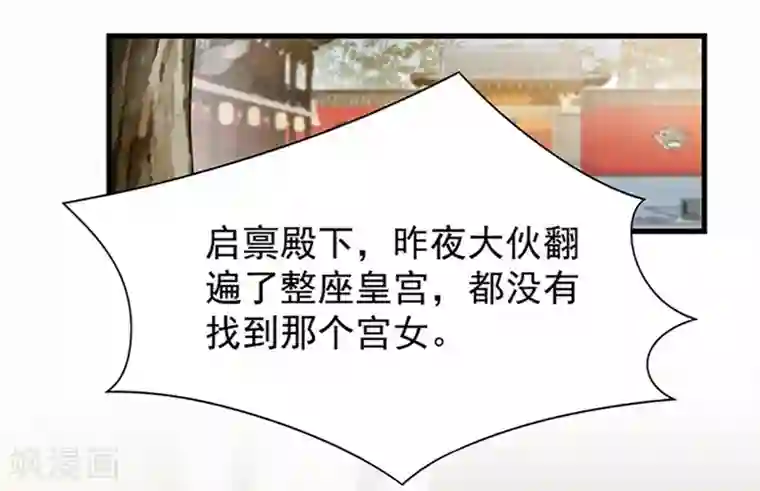 狂女重生：纨绔七皇妃第107话 除了他，谁也不要