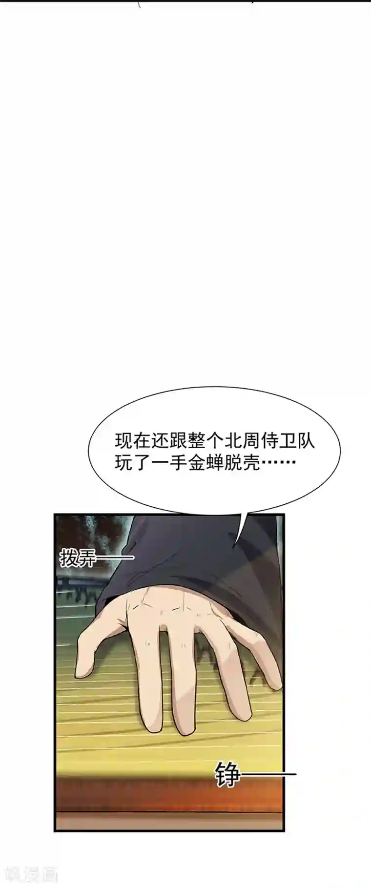 狂女重生：纨绔七皇妃第107话 除了他，谁也不要