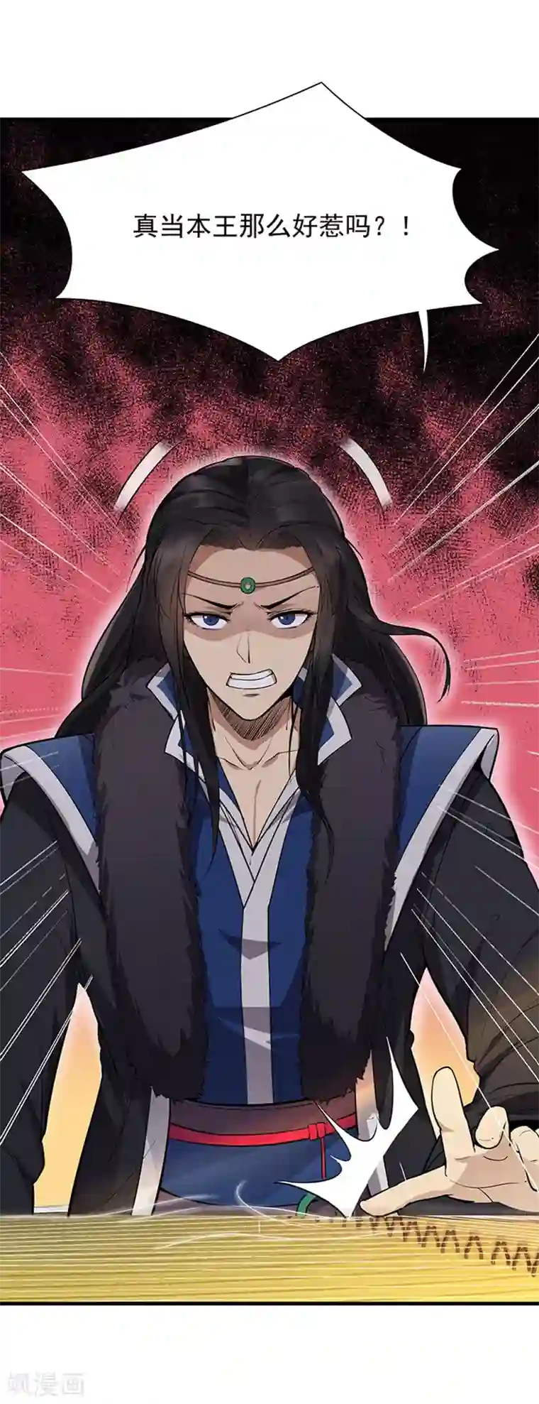 狂女重生：纨绔七皇妃第107话 除了他，谁也不要