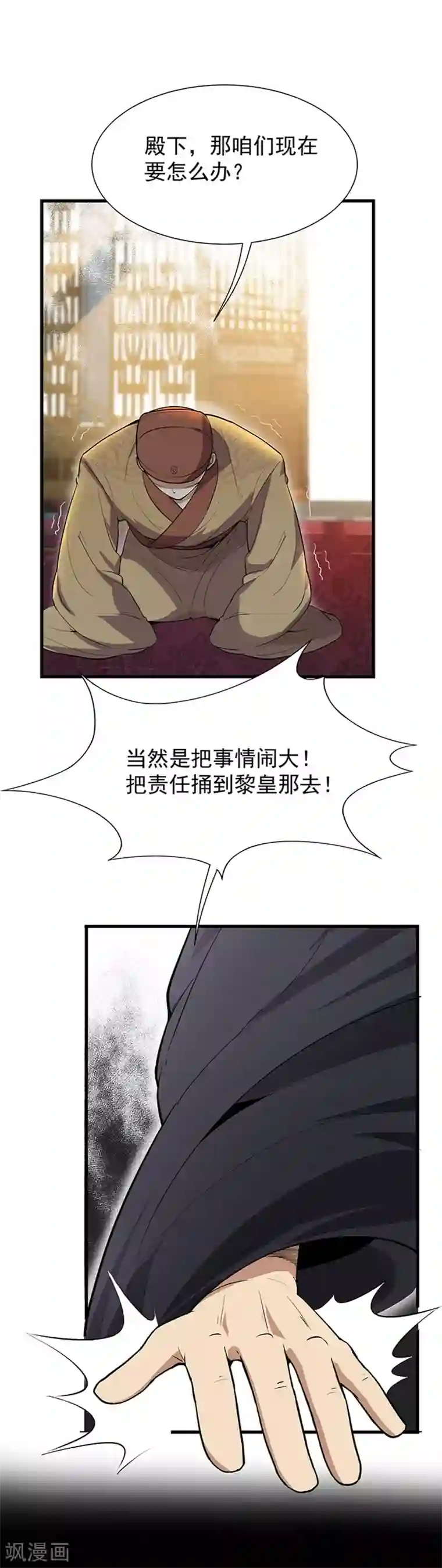 狂女重生：纨绔七皇妃第107话 除了他，谁也不要