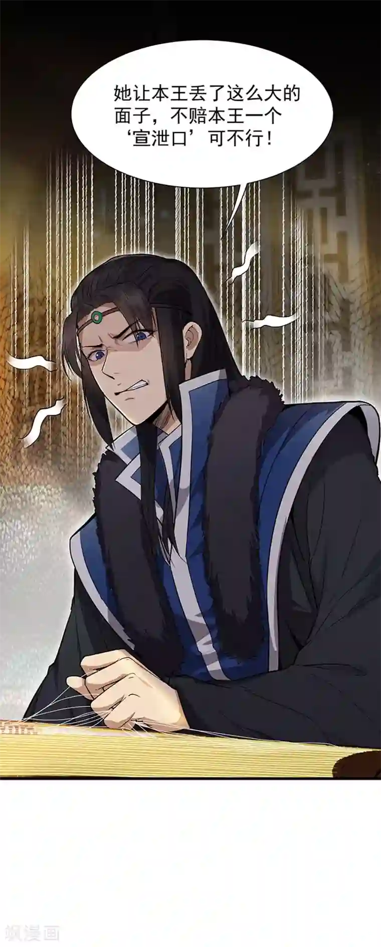 狂女重生：纨绔七皇妃第107话 除了他，谁也不要