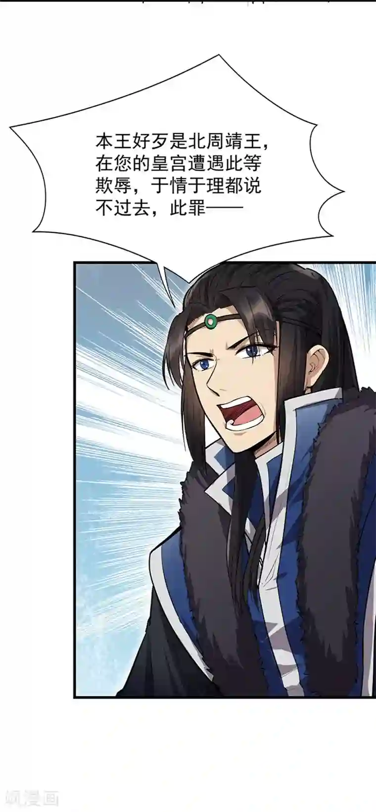 狂女重生：纨绔七皇妃第107话 除了他，谁也不要