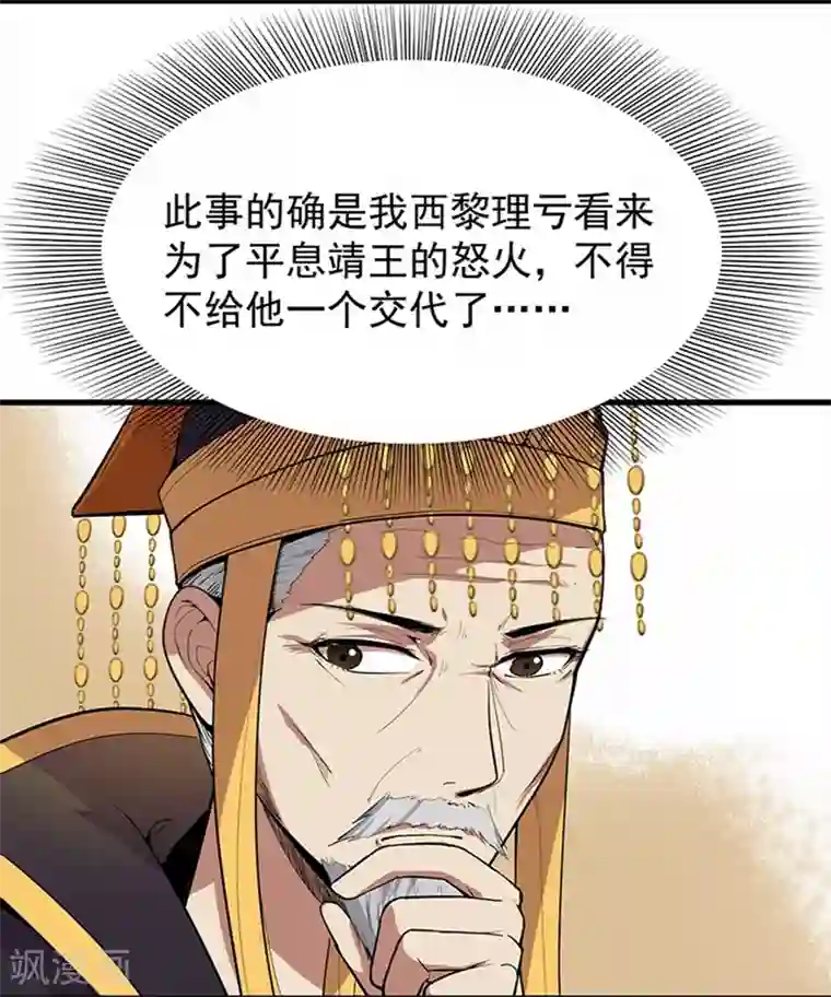 狂女重生：纨绔七皇妃第107话 除了他，谁也不要