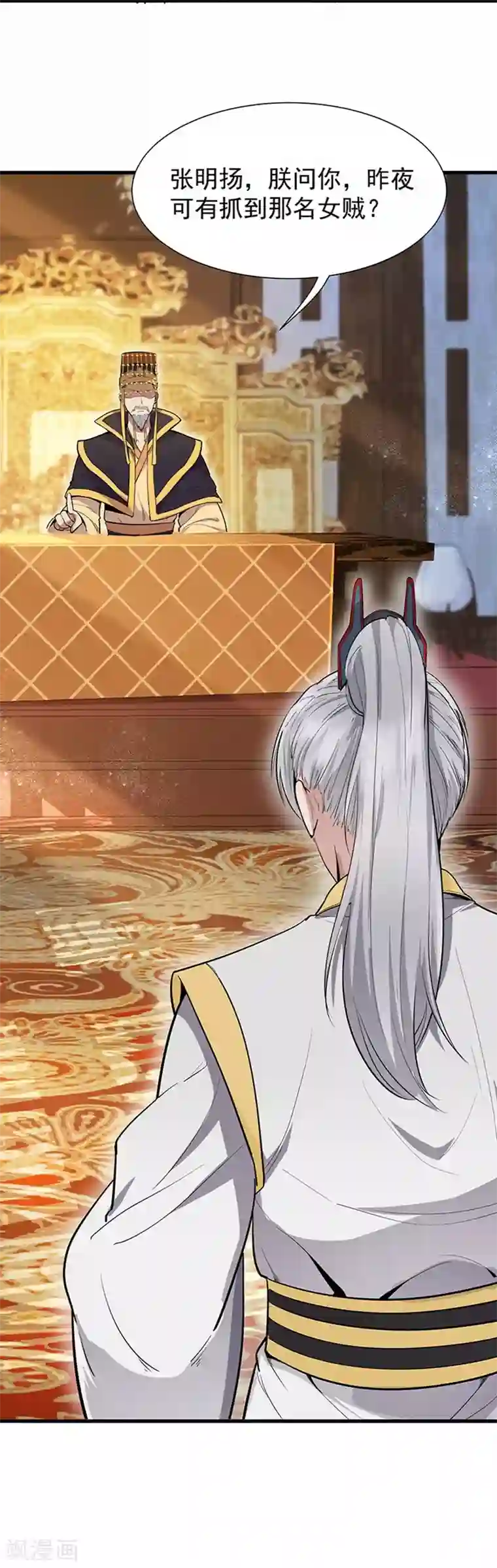 狂女重生：纨绔七皇妃第107话 除了他，谁也不要