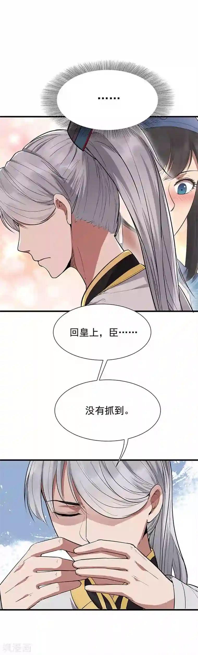 狂女重生：纨绔七皇妃第107话 除了他，谁也不要