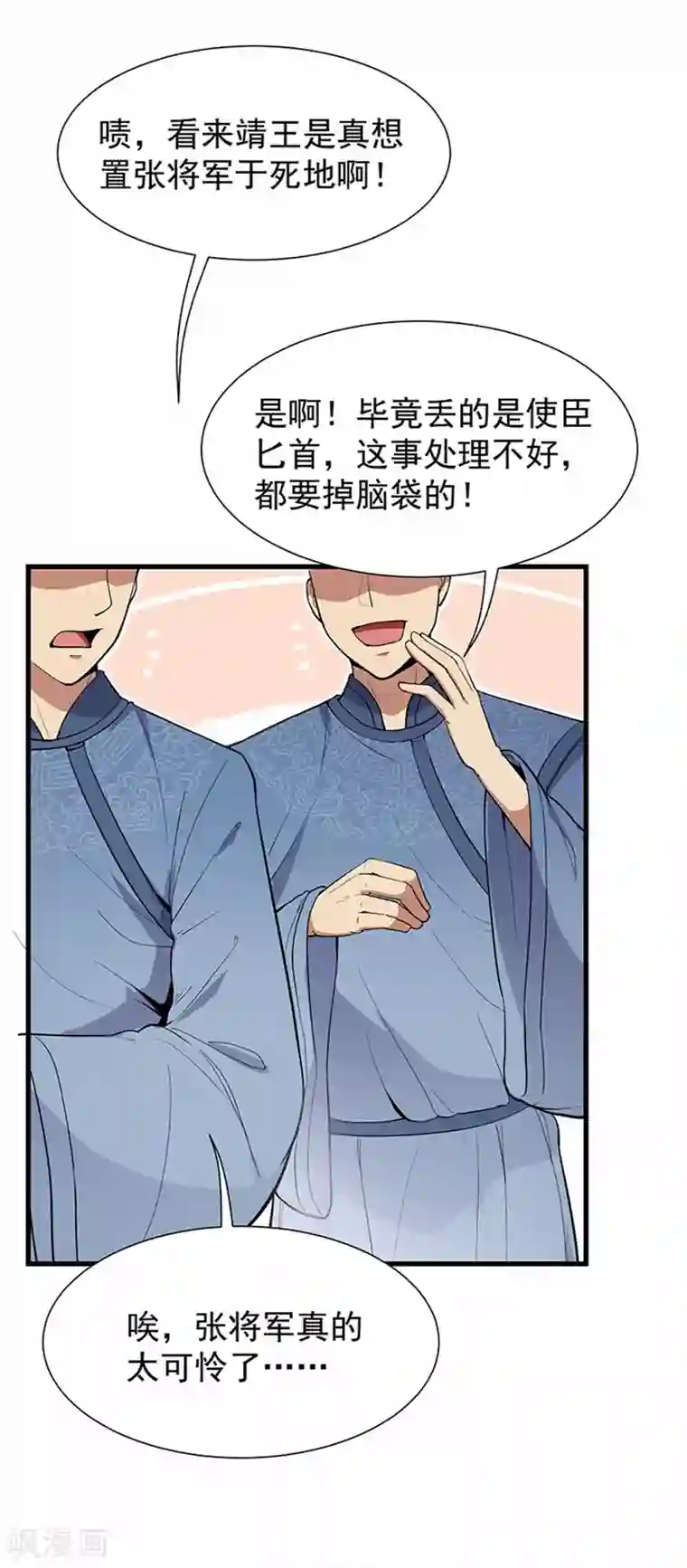 狂女重生：纨绔七皇妃第107话 除了他，谁也不要