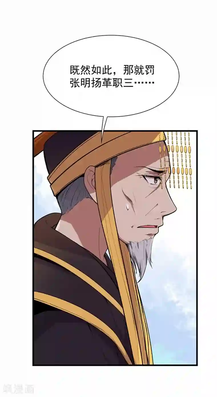 狂女重生：纨绔七皇妃第107话 除了他，谁也不要