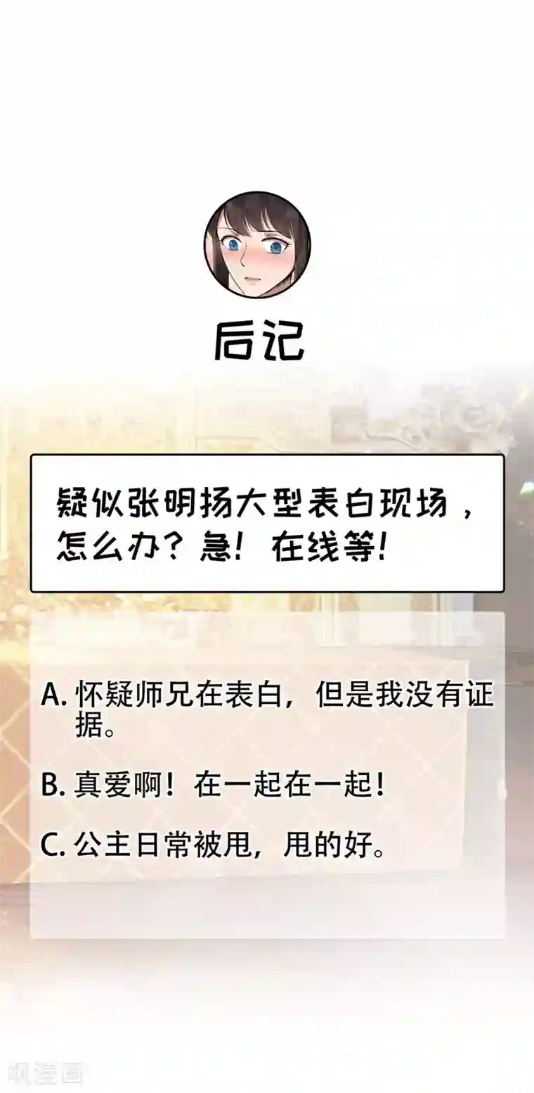 狂女重生：纨绔七皇妃第107话 除了他，谁也不要