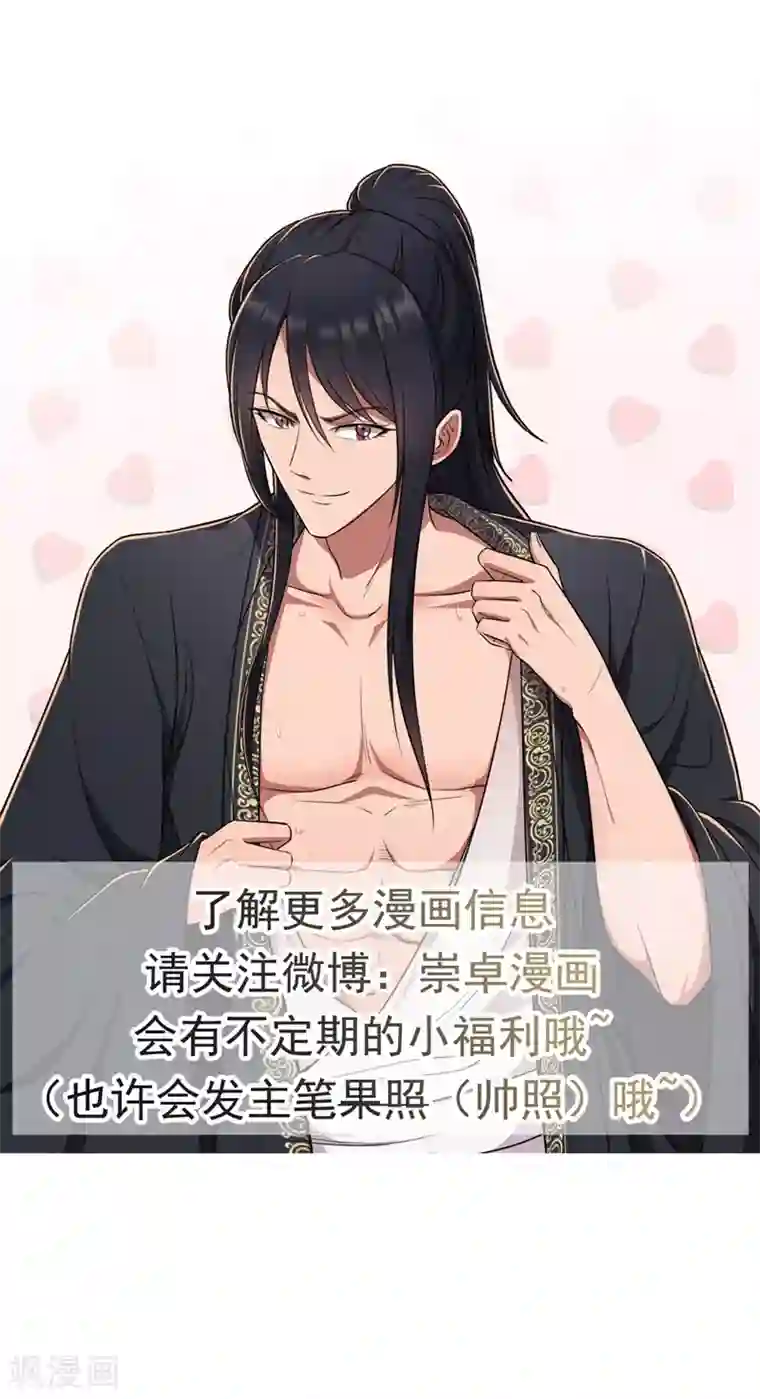 狂女重生：纨绔七皇妃第107话 除了他，谁也不要