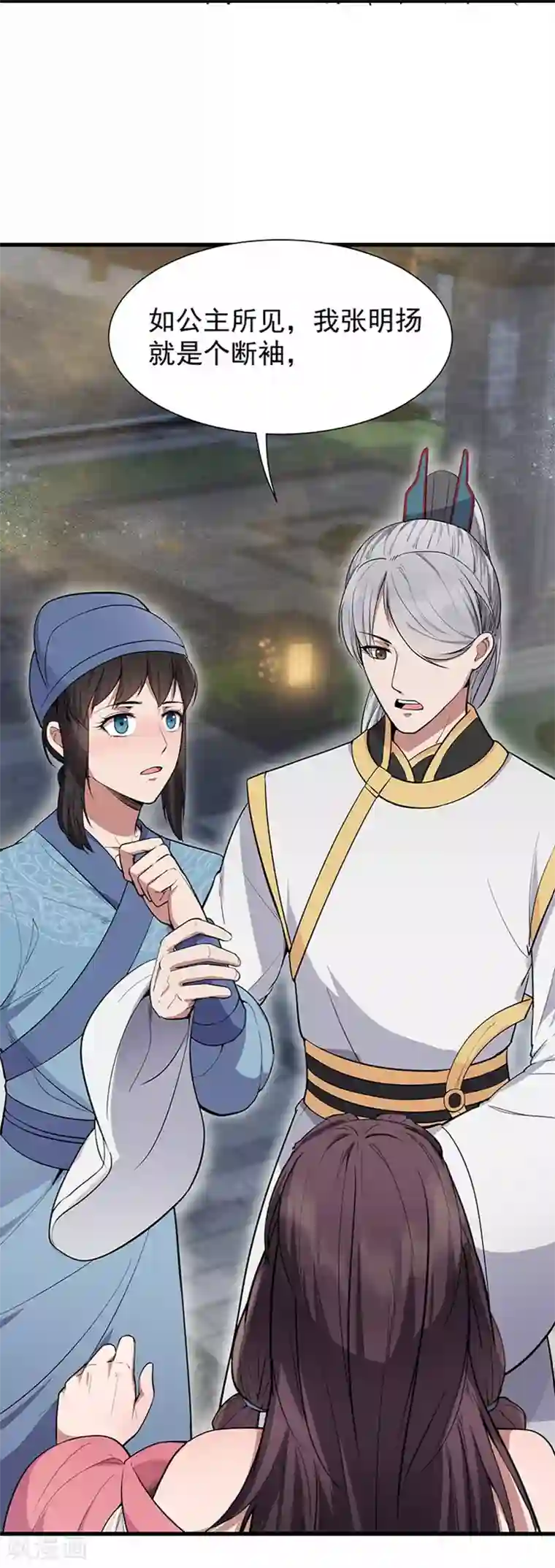 狂女重生：纨绔七皇妃第107话 除了他，谁也不要