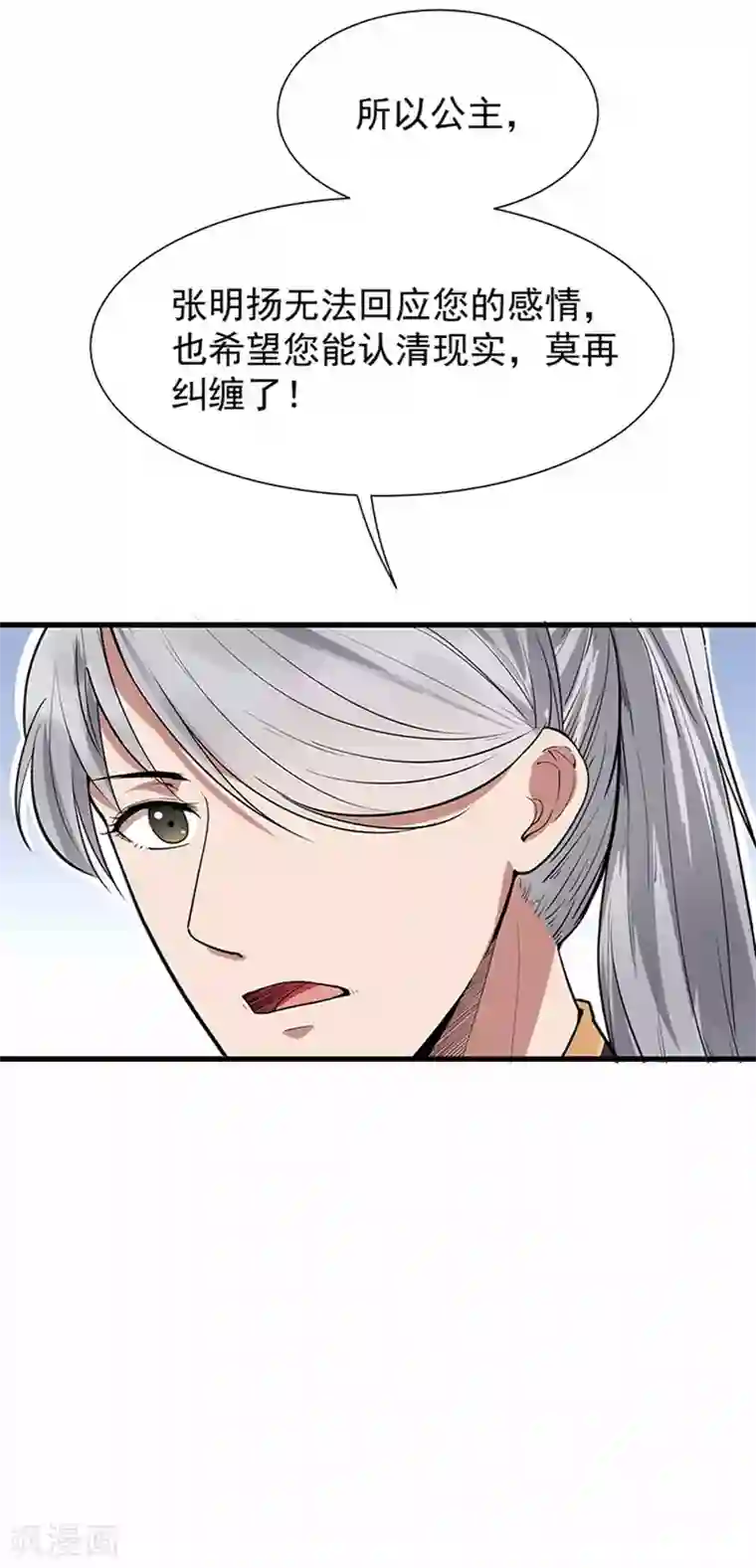 狂女重生：纨绔七皇妃第107话 除了他，谁也不要