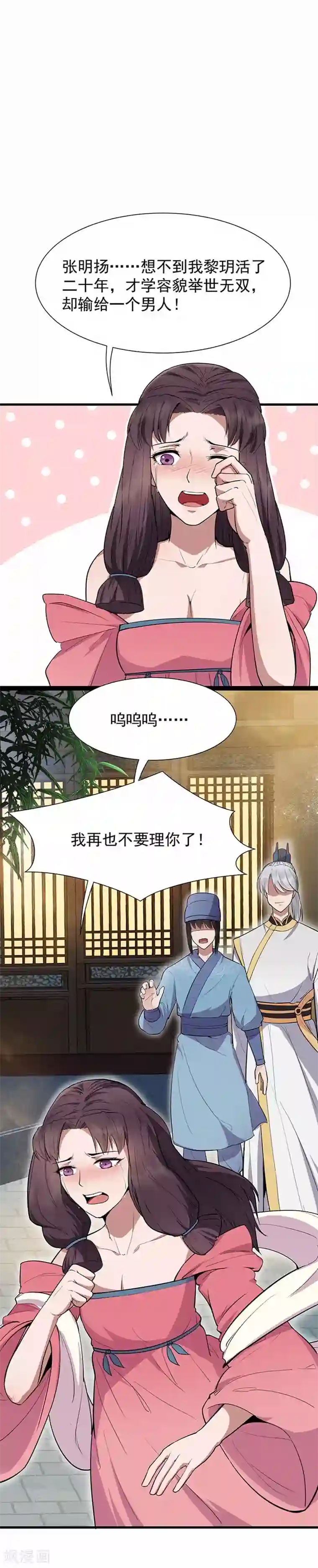 狂女重生：纨绔七皇妃第107话 除了他，谁也不要