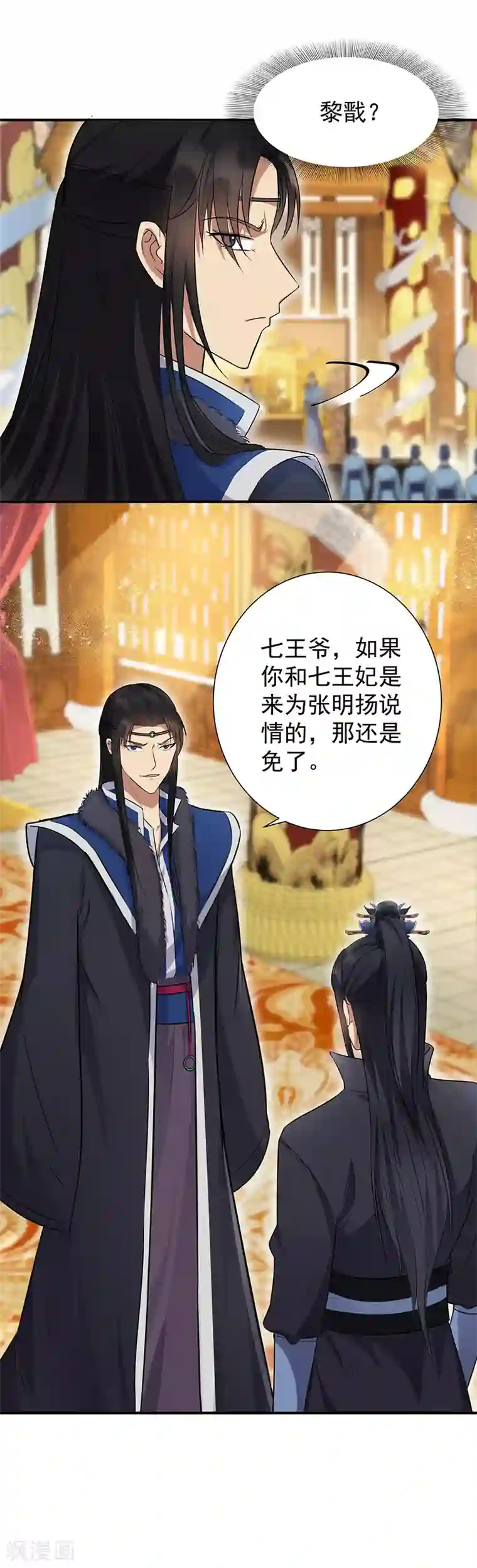 狂女重生：纨绔七皇妃第108话 使臣匕首