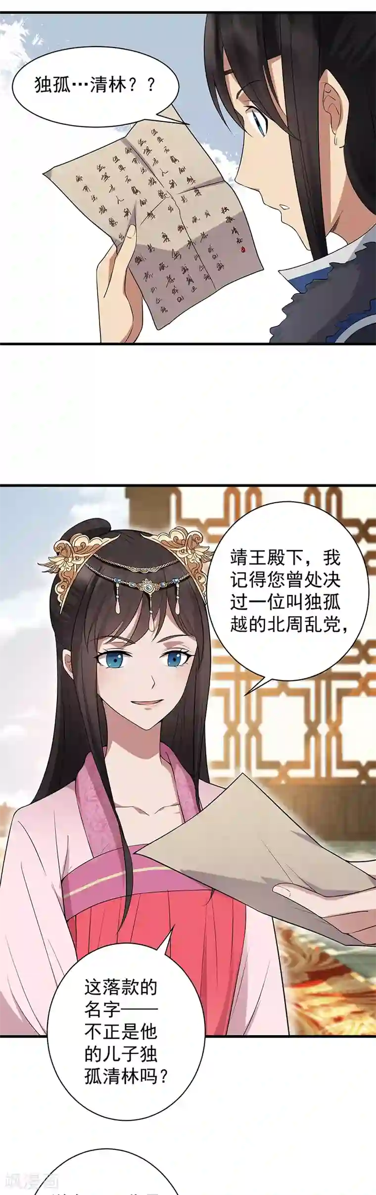 狂女重生：纨绔七皇妃第108话 使臣匕首