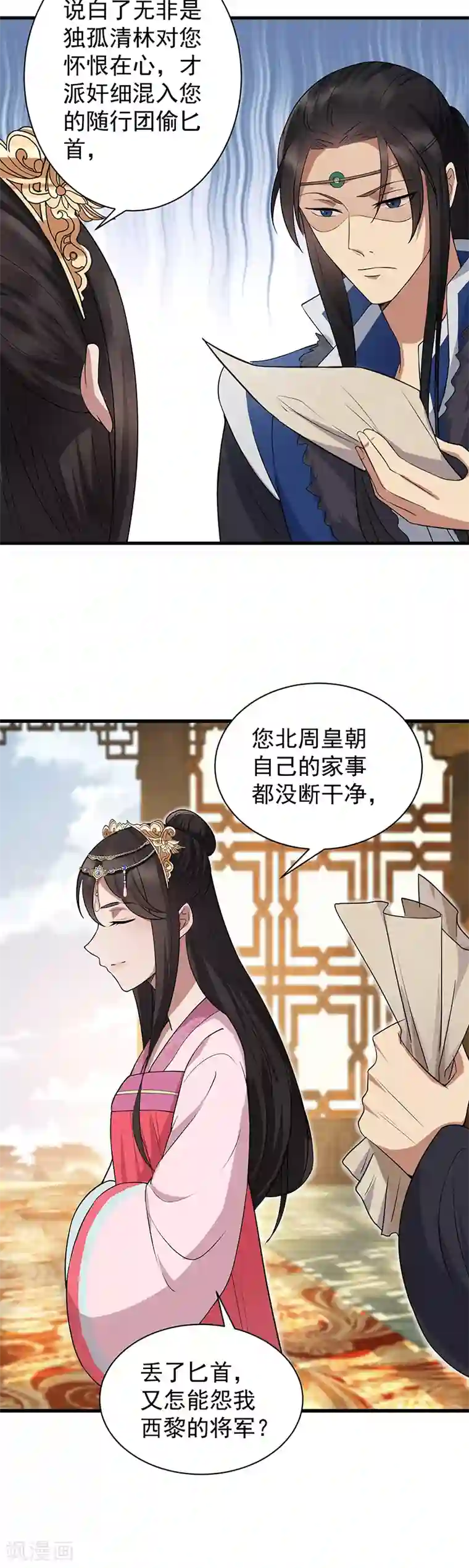狂女重生：纨绔七皇妃第108话 使臣匕首