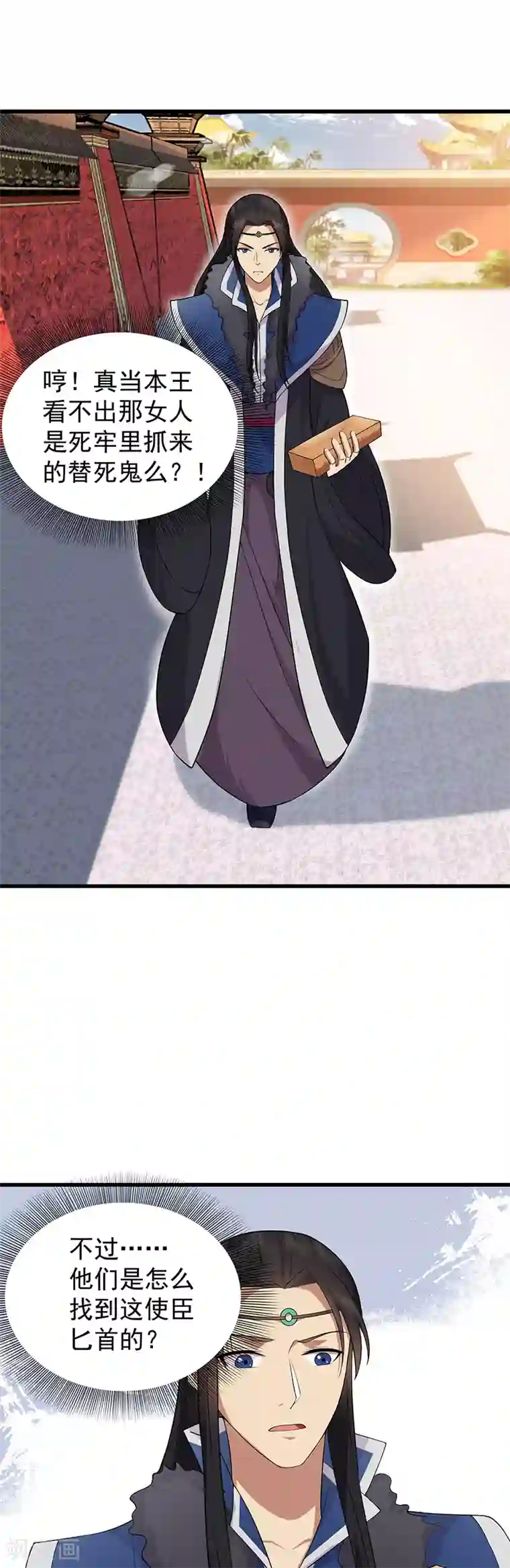 狂女重生：纨绔七皇妃第108话 使臣匕首