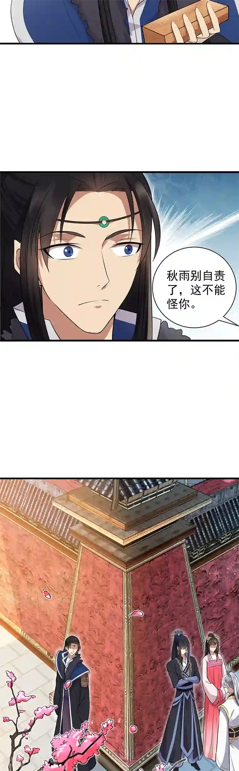 狂女重生：纨绔七皇妃第108话 使臣匕首