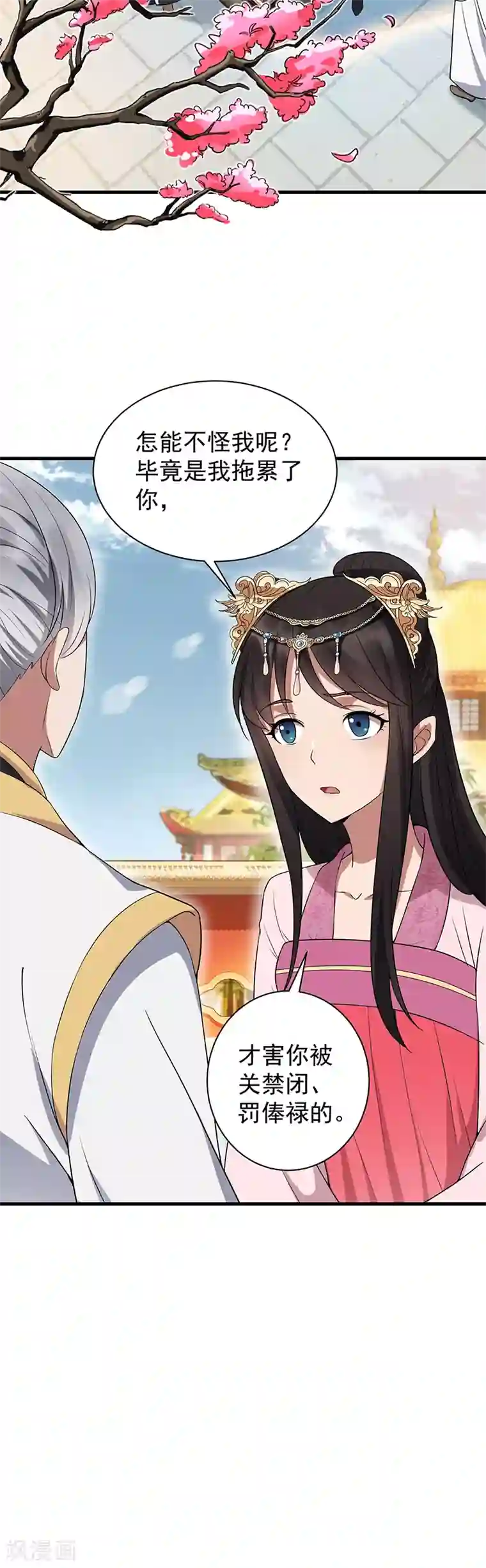 狂女重生：纨绔七皇妃第108话 使臣匕首