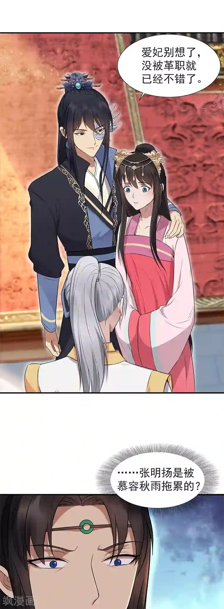 狂女重生：纨绔七皇妃第108话 使臣匕首