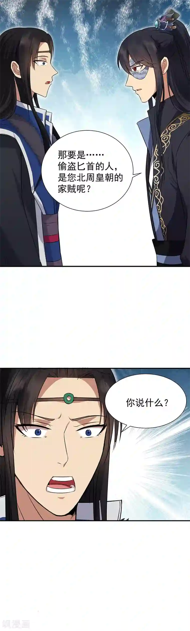 狂女重生：纨绔七皇妃第108话 使臣匕首