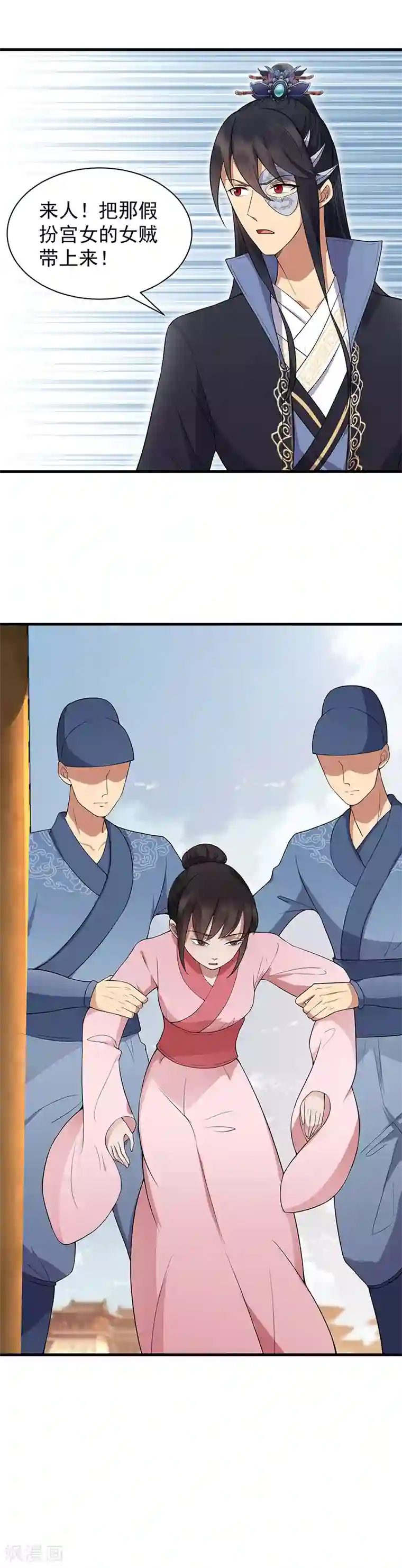 狂女重生：纨绔七皇妃第108话 使臣匕首