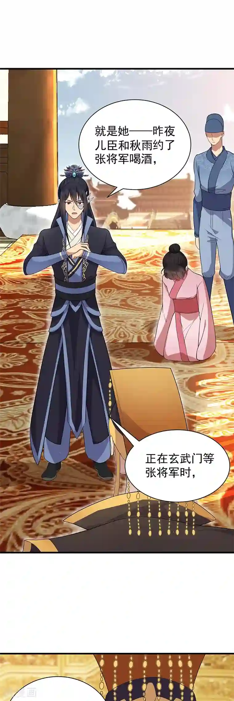 狂女重生：纨绔七皇妃第108话 使臣匕首