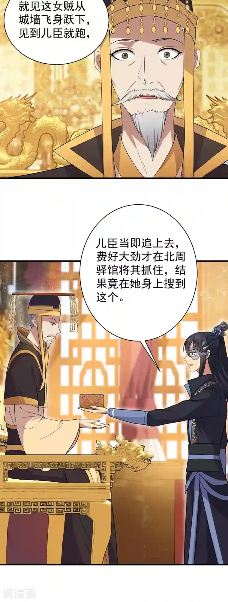 狂女重生：纨绔七皇妃第108话 使臣匕首