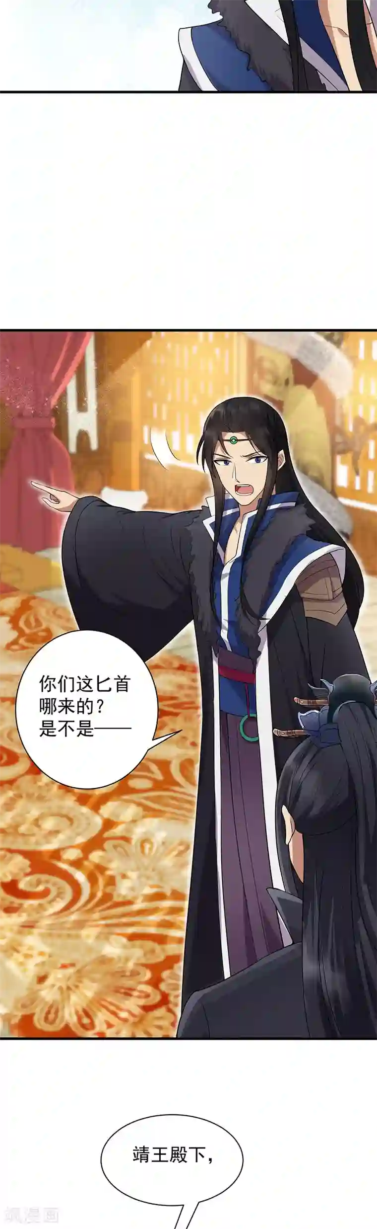 狂女重生：纨绔七皇妃第108话 使臣匕首