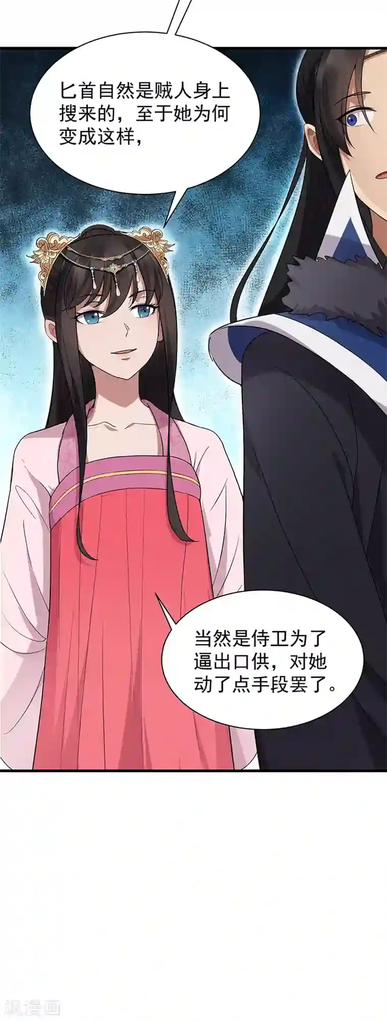 狂女重生：纨绔七皇妃第108话 使臣匕首