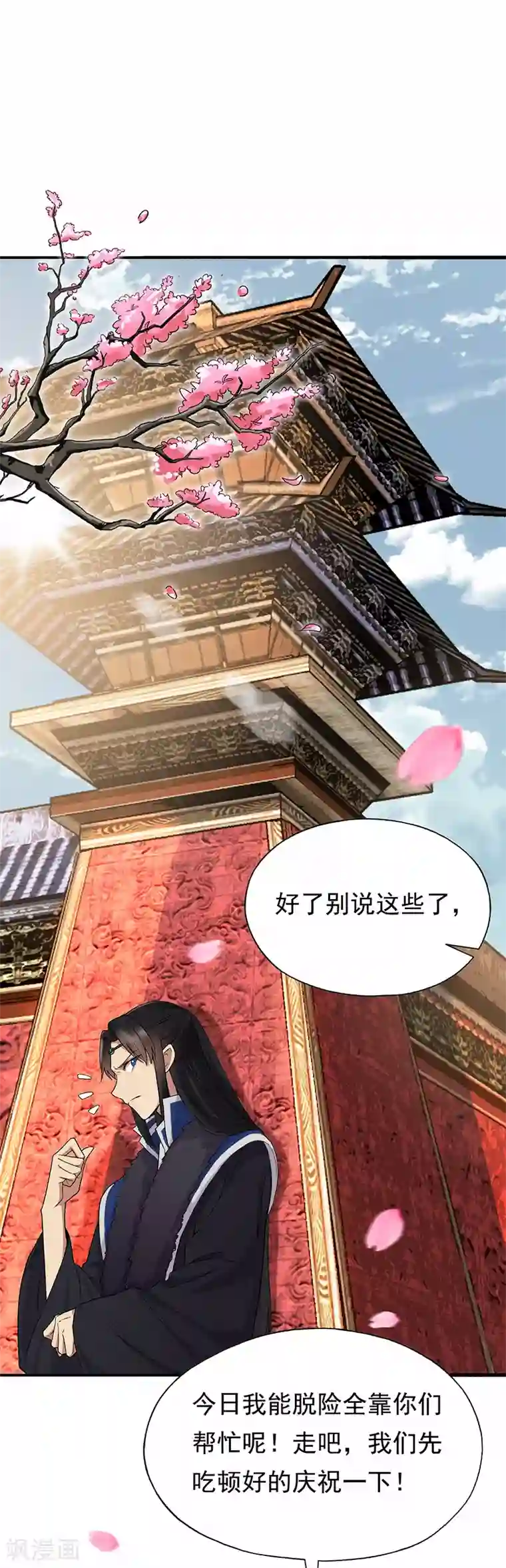 狂女重生：纨绔七皇妃第109话 不择手段