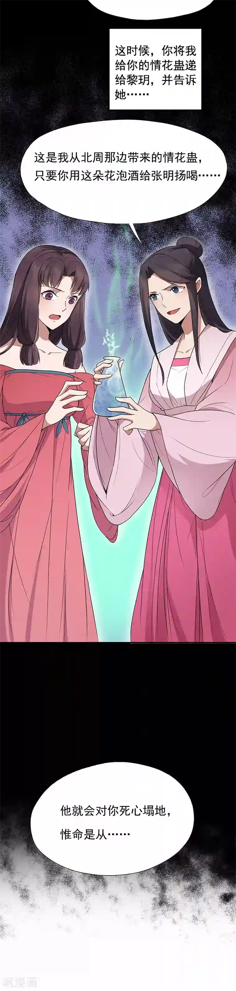 狂女重生：纨绔七皇妃第109话 不择手段