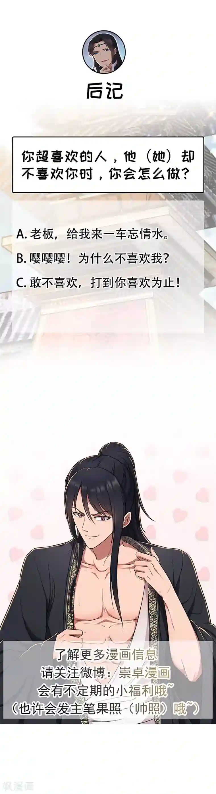 狂女重生：纨绔七皇妃第109话 不择手段