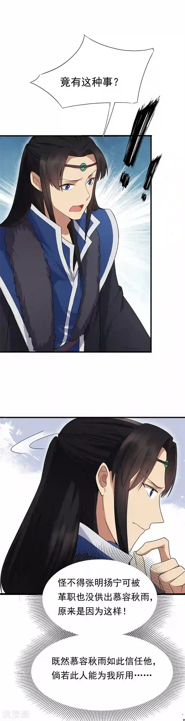 狂女重生：纨绔七皇妃第109话 不择手段