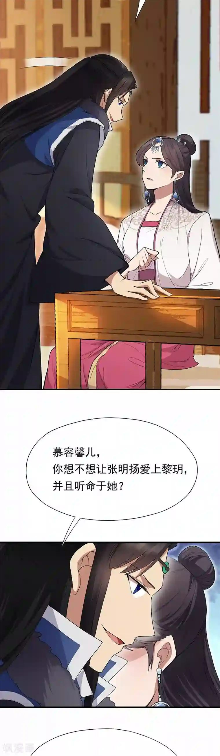 狂女重生：纨绔七皇妃第109话 不择手段