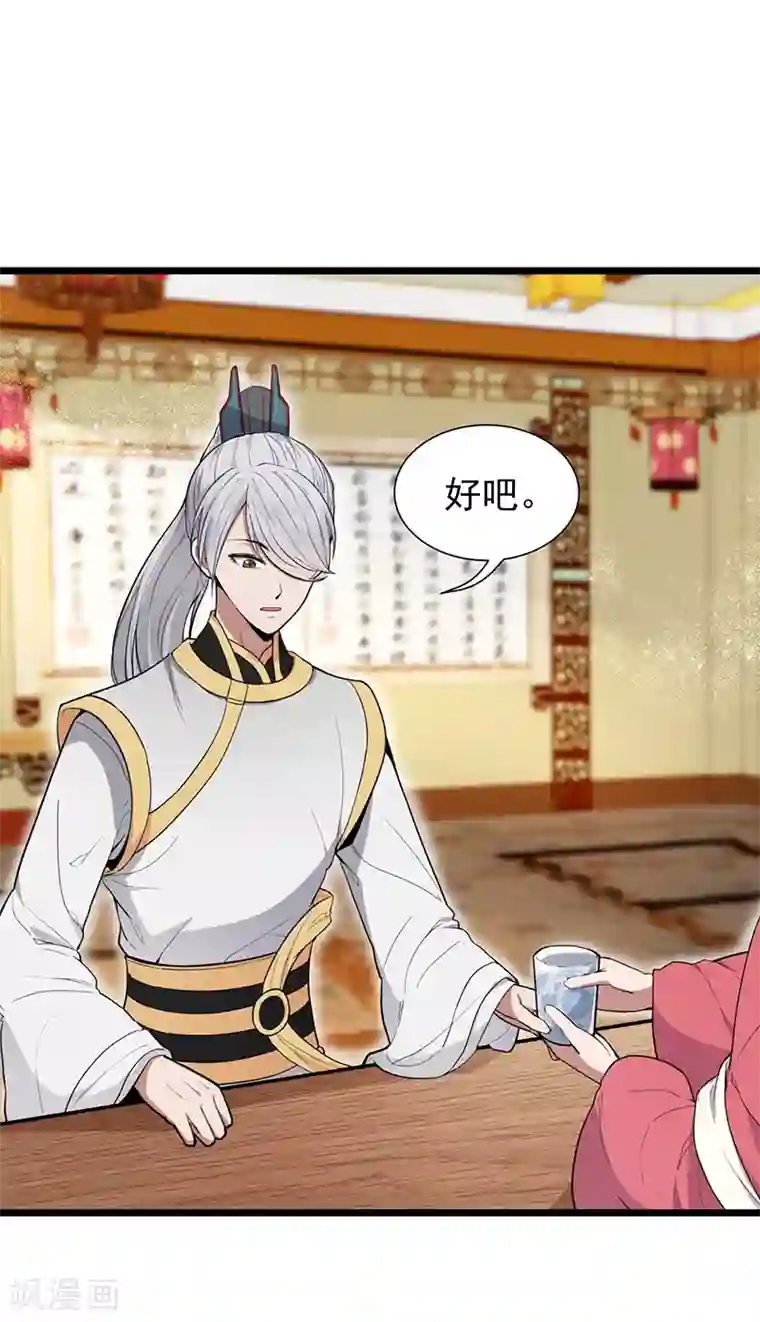 狂女重生：纨绔七皇妃第110话 情花蛊