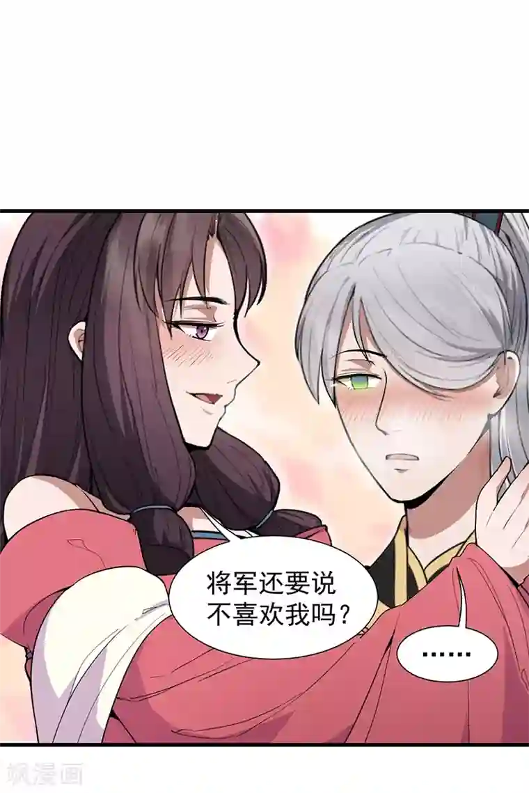 狂女重生：纨绔七皇妃第110话 情花蛊