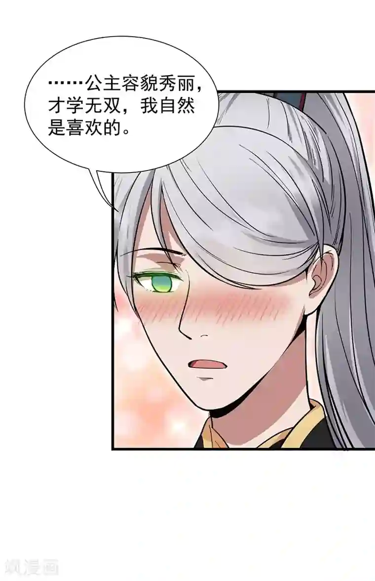 狂女重生：纨绔七皇妃第110话 情花蛊