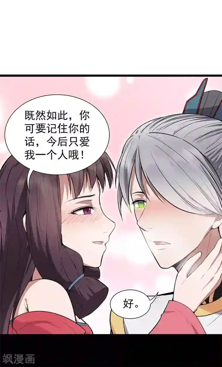 狂女重生：纨绔七皇妃第110话 情花蛊