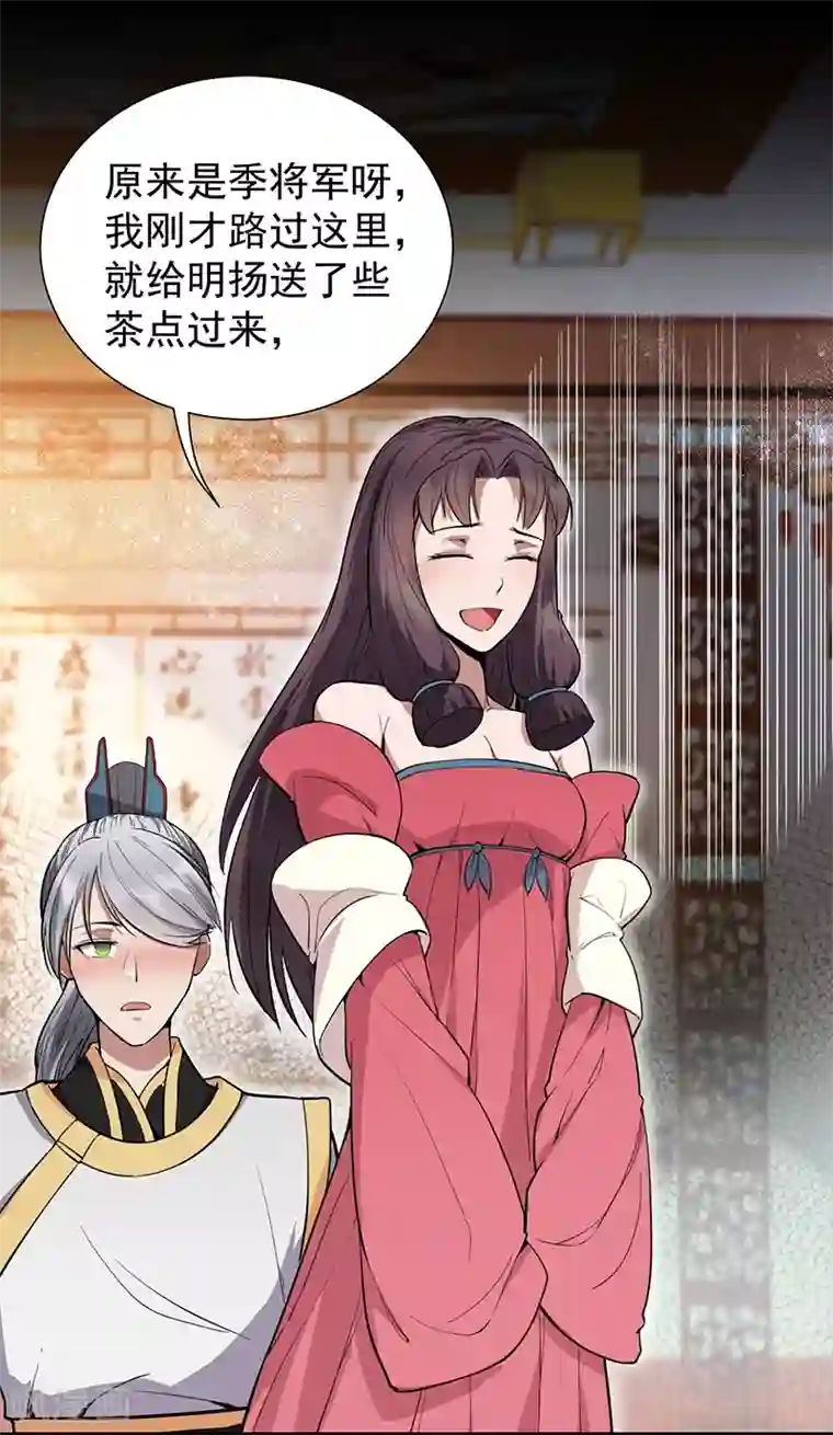 狂女重生：纨绔七皇妃第110话 情花蛊