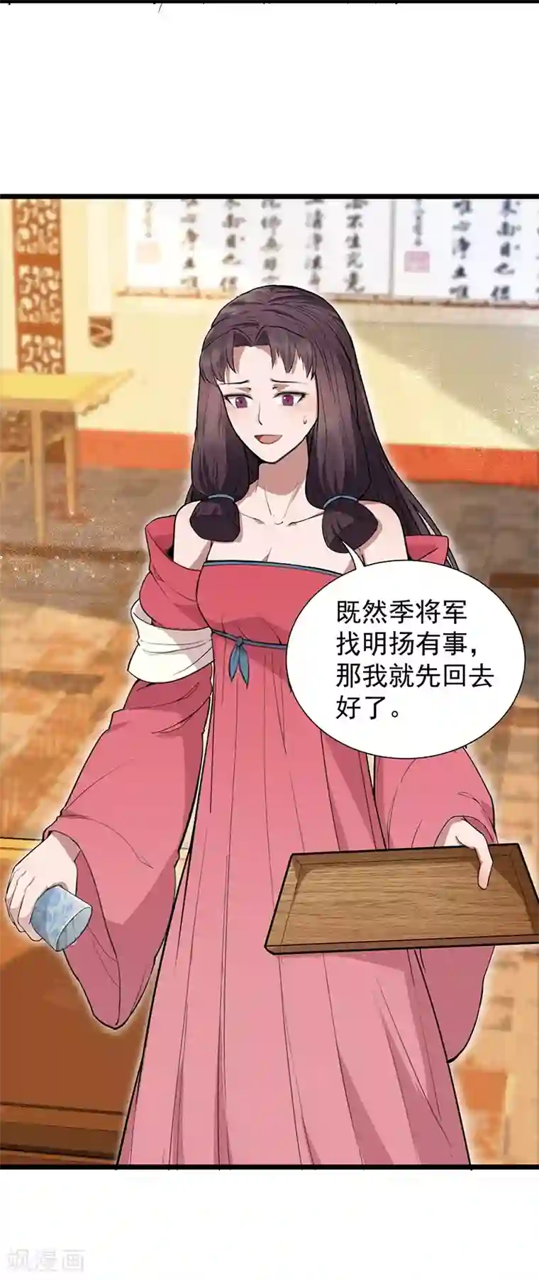 狂女重生：纨绔七皇妃第110话 情花蛊