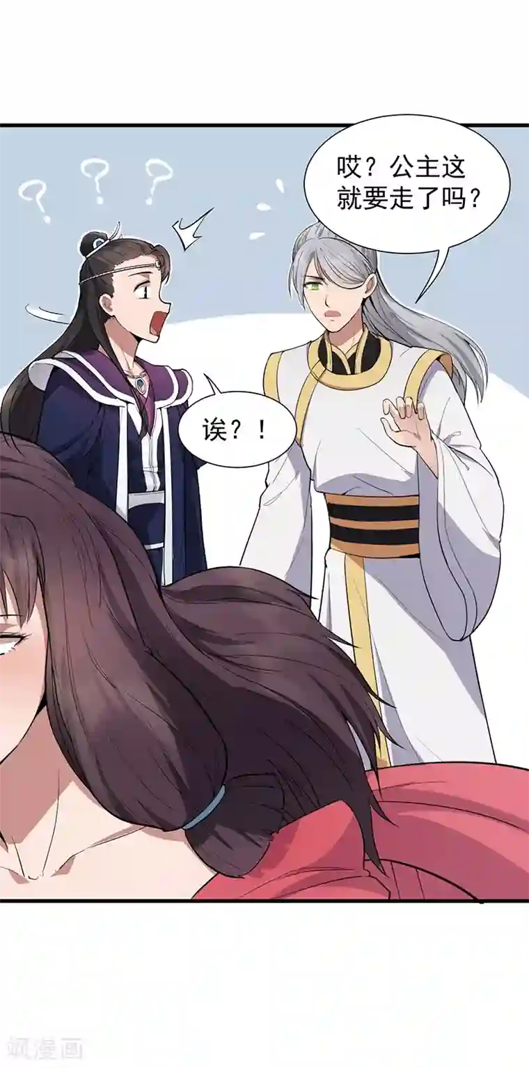 狂女重生：纨绔七皇妃第110话 情花蛊