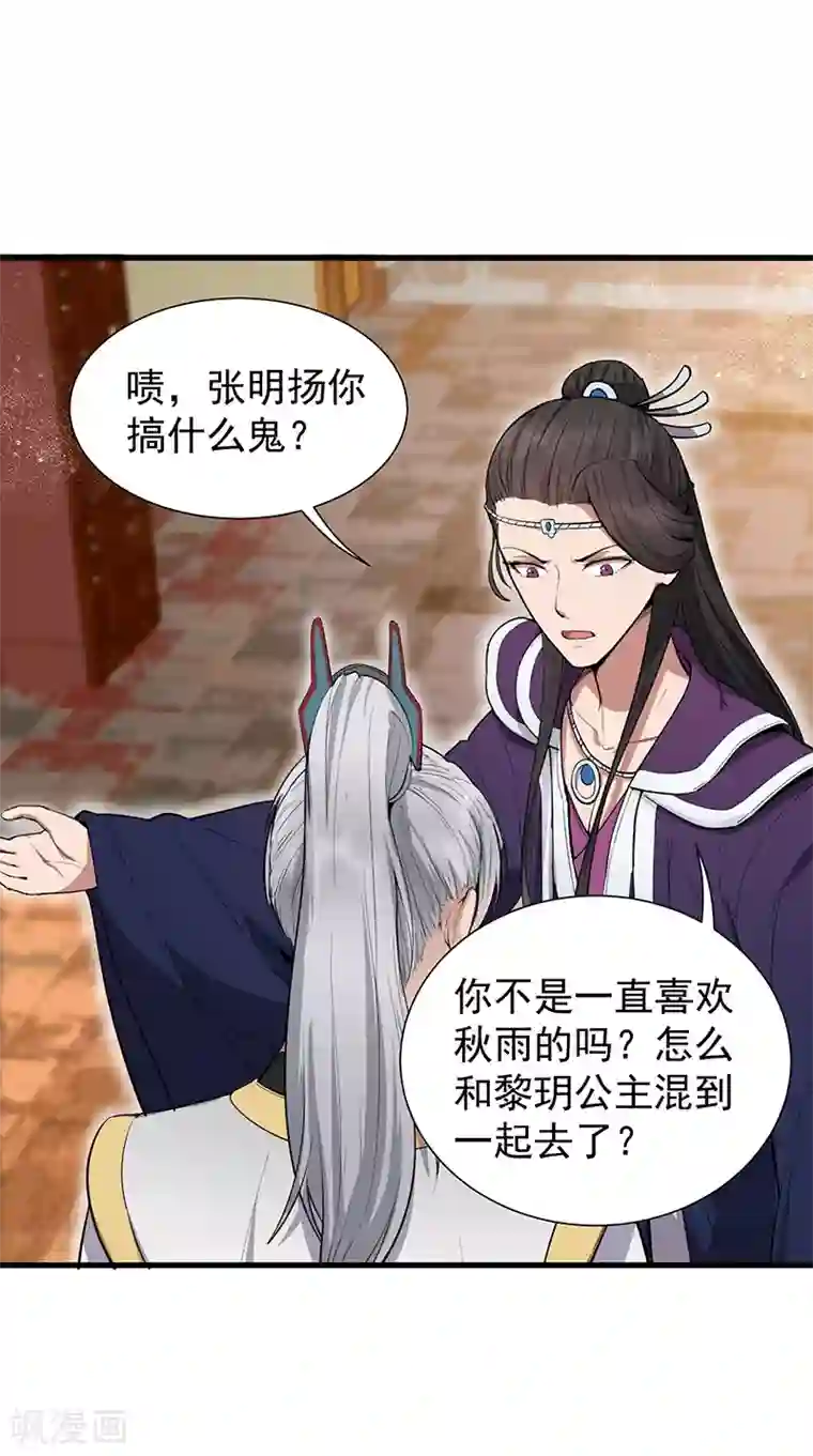 狂女重生：纨绔七皇妃第110话 情花蛊