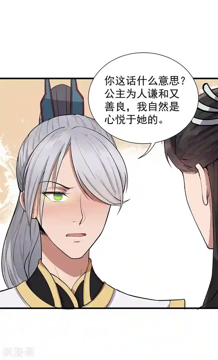 狂女重生：纨绔七皇妃第110话 情花蛊