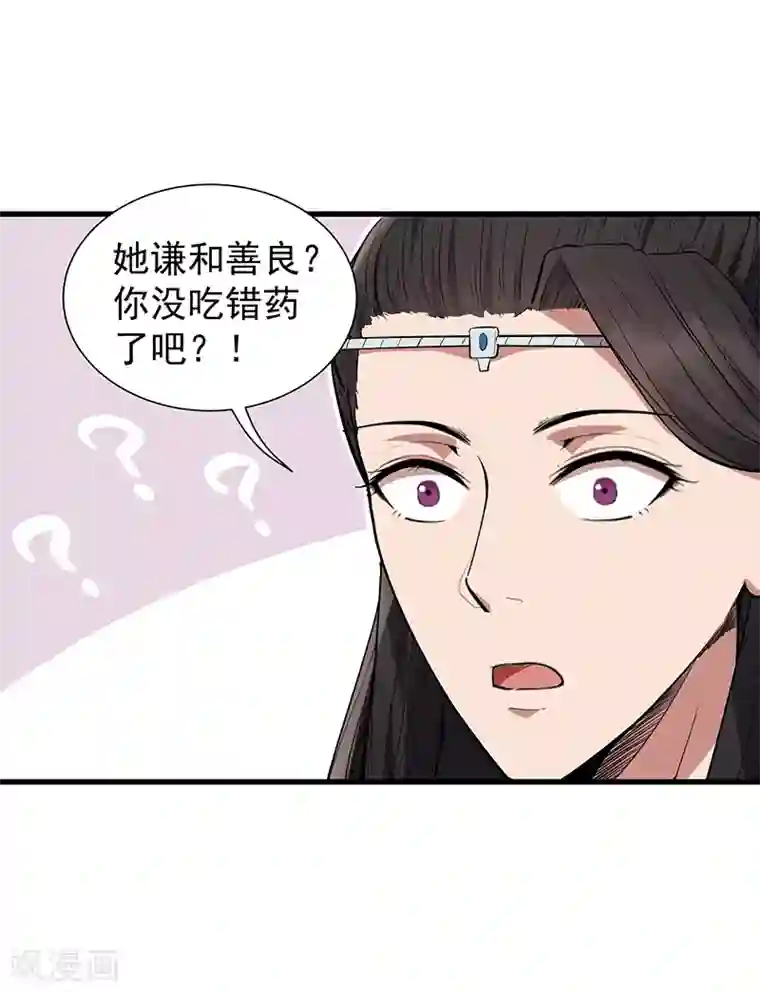 狂女重生：纨绔七皇妃第110话 情花蛊