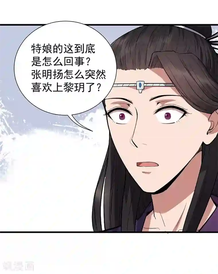 狂女重生：纨绔七皇妃第110话 情花蛊