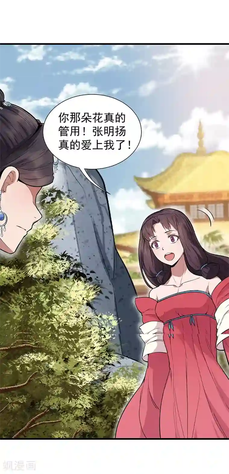 狂女重生：纨绔七皇妃第110话 情花蛊