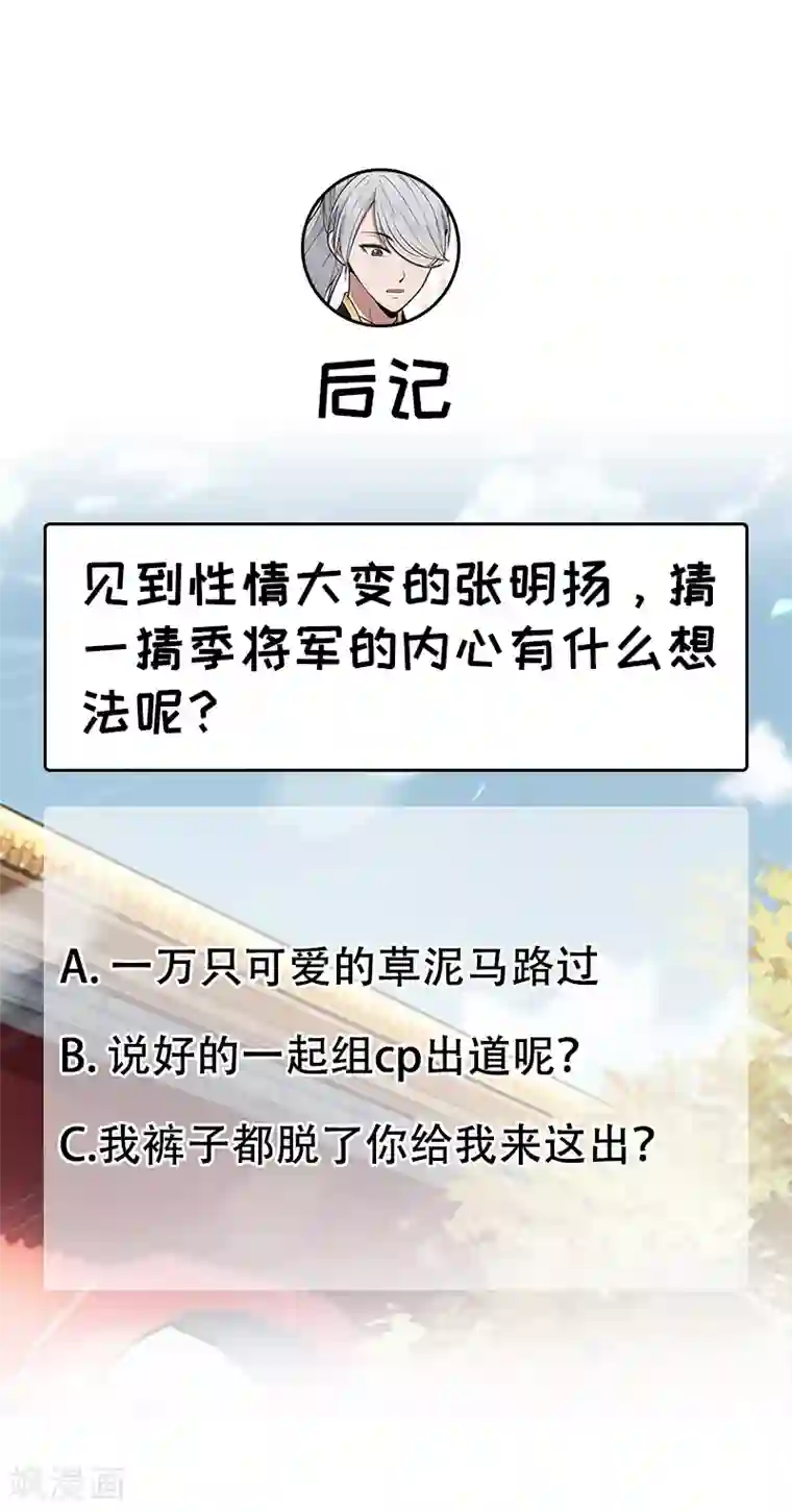 狂女重生：纨绔七皇妃第110话 情花蛊