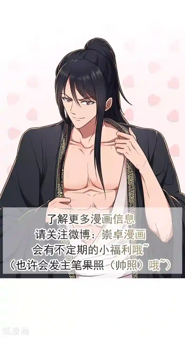 狂女重生：纨绔七皇妃第110话 情花蛊