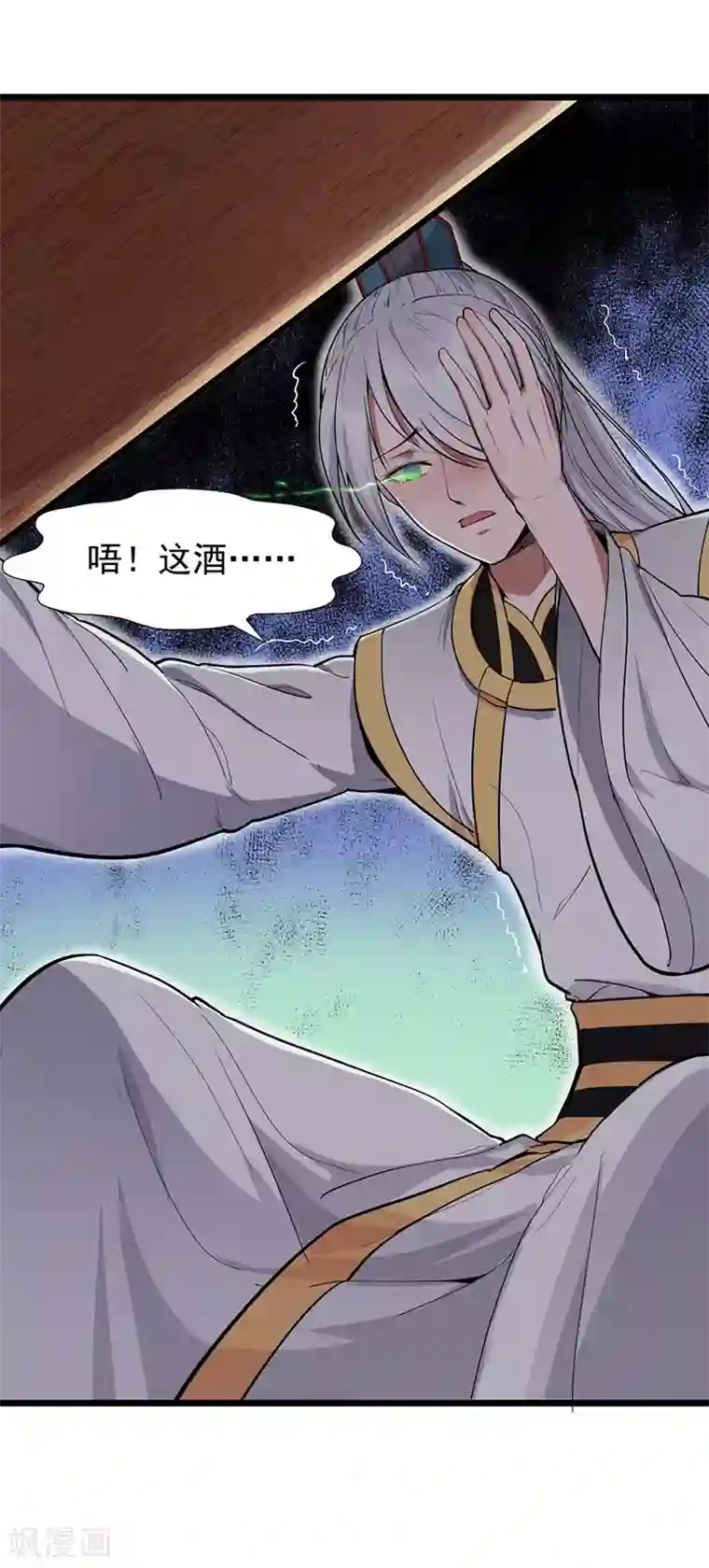 狂女重生：纨绔七皇妃第110话 情花蛊